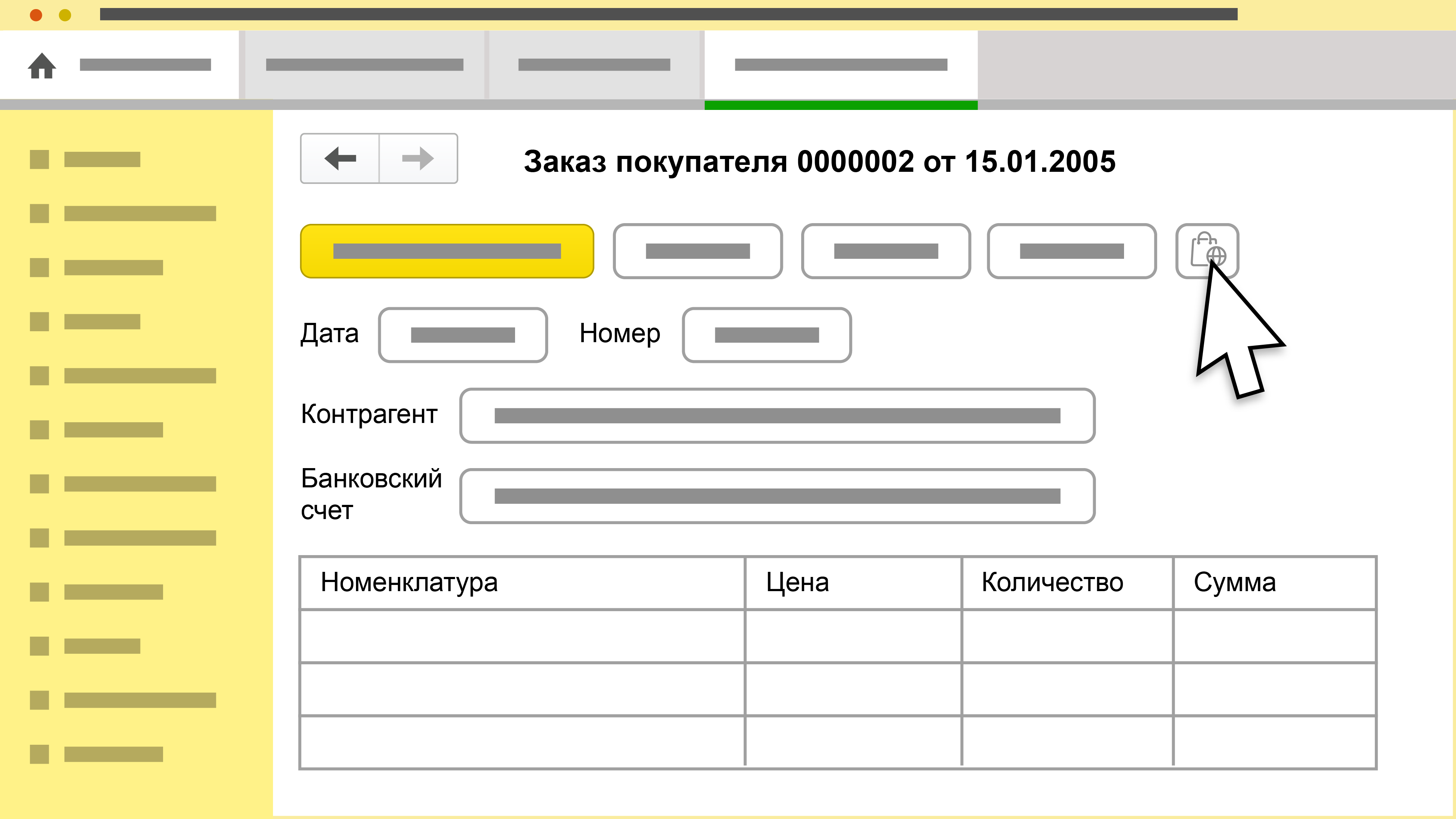 Ссылка на заказ в интерфейсе программы 1С