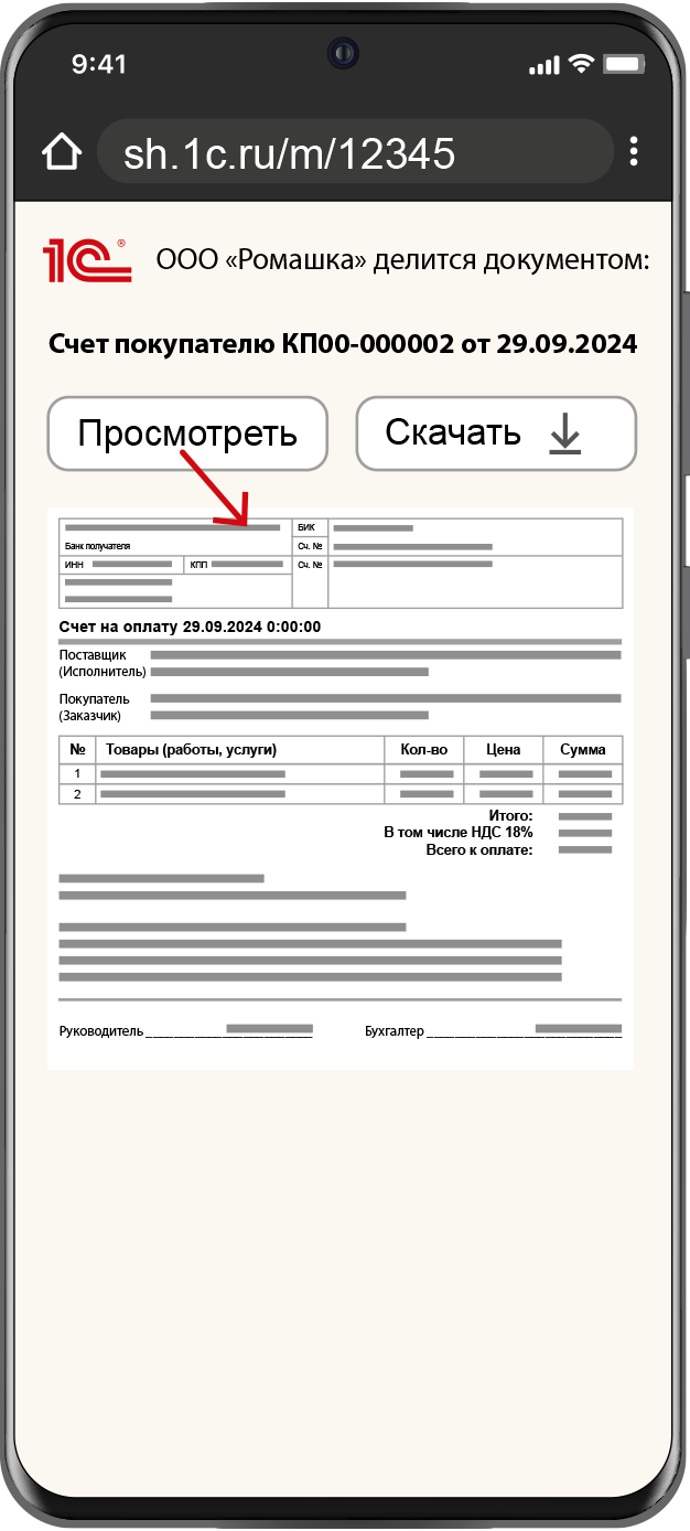 Просмотр в браузере мобильного телефона